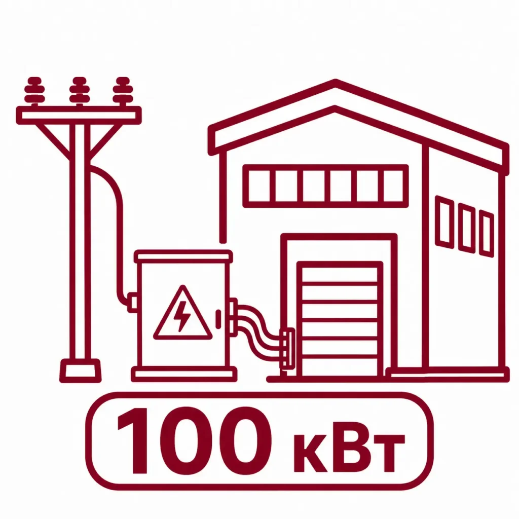 Подключение электричества 100 кВт